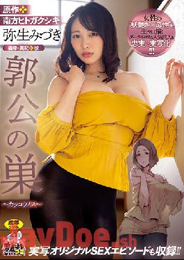 URE-086 A Faithful Live-action Version Of A Popular Dark Erotic Doujin Who Vividly Portrays Women's 'bewitching' And 'motherhood'! ! Original: Mizuki Yayoi