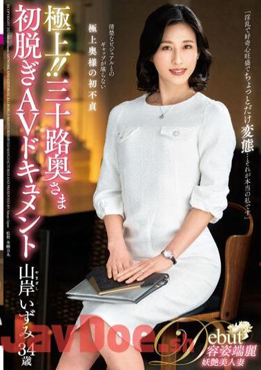 JUTA-134 Superb! ! 30's Wife's First Undress AV Document Izumi Yamagishi