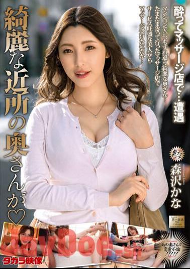 MOND-251 The Beautiful Neighborhood Wife Is Kana Morisawa