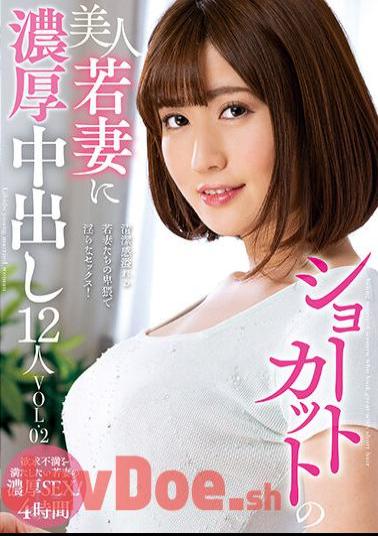 KSBJ-256 12 People VOL.02 Rich Creampie To A Beautiful Short-cut Wife