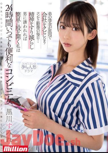 MKMP-518 Because Of My Brother's Debt, I Was Fired From The Company And Worked At A Convenience Store Every Day...I'm A Convenience Store Woman Who Is Convenient 24 Hours A Day, Sumire Kurokawa