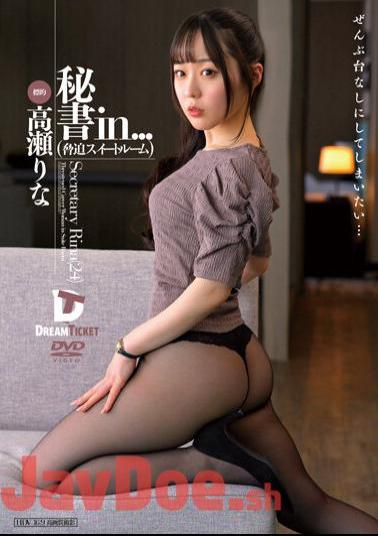 VDD-177 Secretary In... (Intimidation Suite Room) Rina Takase