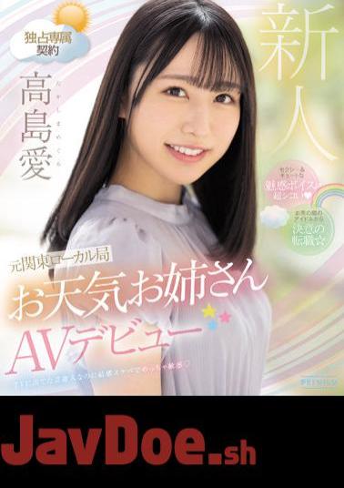 PRED-511 Sexy & Cute Enchanting Voice Is Super Shiko Former Kanto Local Station Weather Sister AV Debut Ai Takashima (Blu-ray Disc)