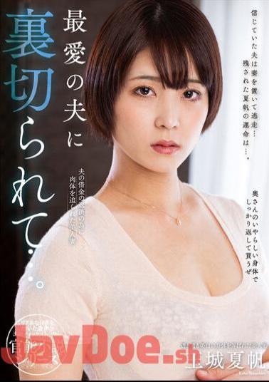 NACR-703 Betrayed By Her Beloved Husband... Kaho Tamaki