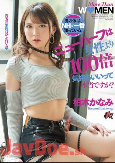 DASS-217 Is It True That Transsexuals Feel 100 Times Better Than Women? NH Knows The Man's Body Best. Kanami Kashiwagi