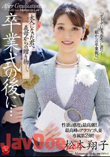 JUQ-384 Sexual Desire And Sensitivity Are At Their Peak! The Highest Peak Arafif Married Woman Exclusive 2nd Bullet! After The Graduation Ceremony ... A Gift From Your Mother-in-law To You Who Became An Adult. Shoko Matsumoto