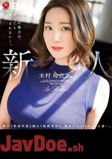 JUQ-395 Rookie Kimura Rei 32-year-old AV Debut Hidden "sexual Desire" Hidden "transcendence Body", Modest H Cup Married Woman-. (Blu-ray Disc)